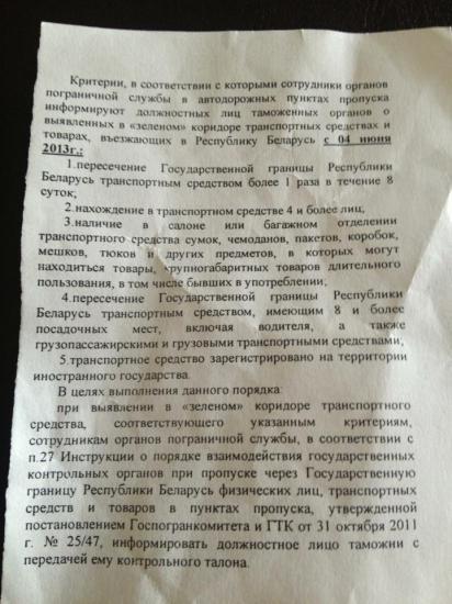 Инструкция