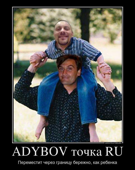 adybov
