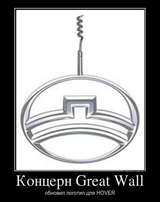 Great Wall