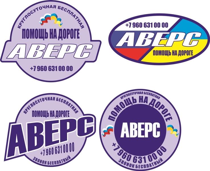 Аверс