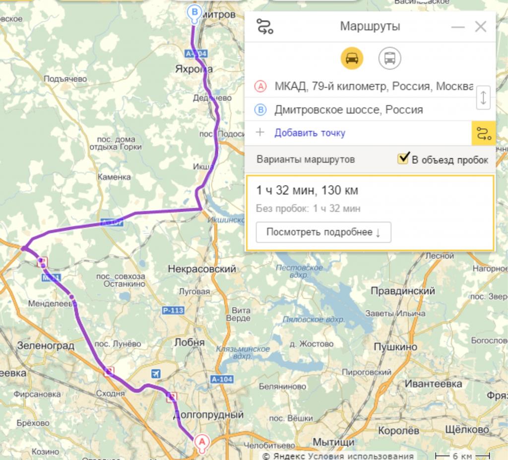дмитров.jpg