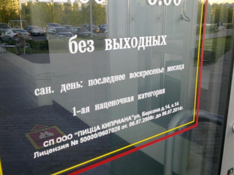 11052011280