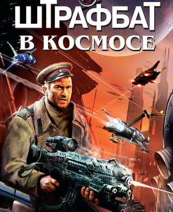 Spaseshtrafbat