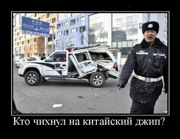 жыпь китайцкий.jpg