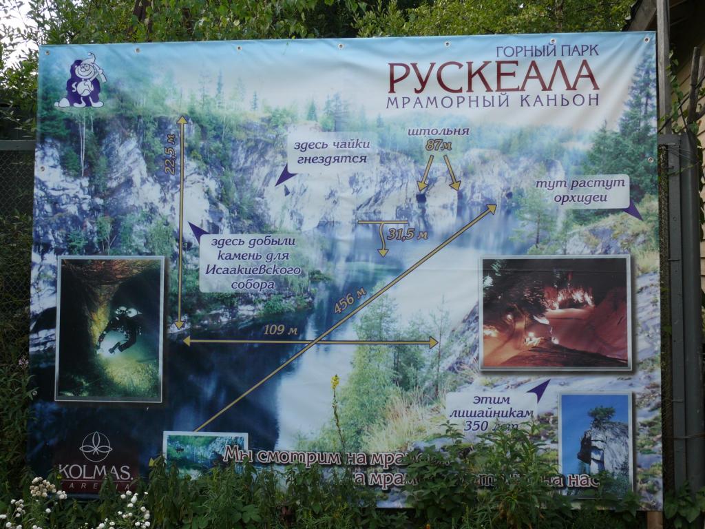 Рускеала