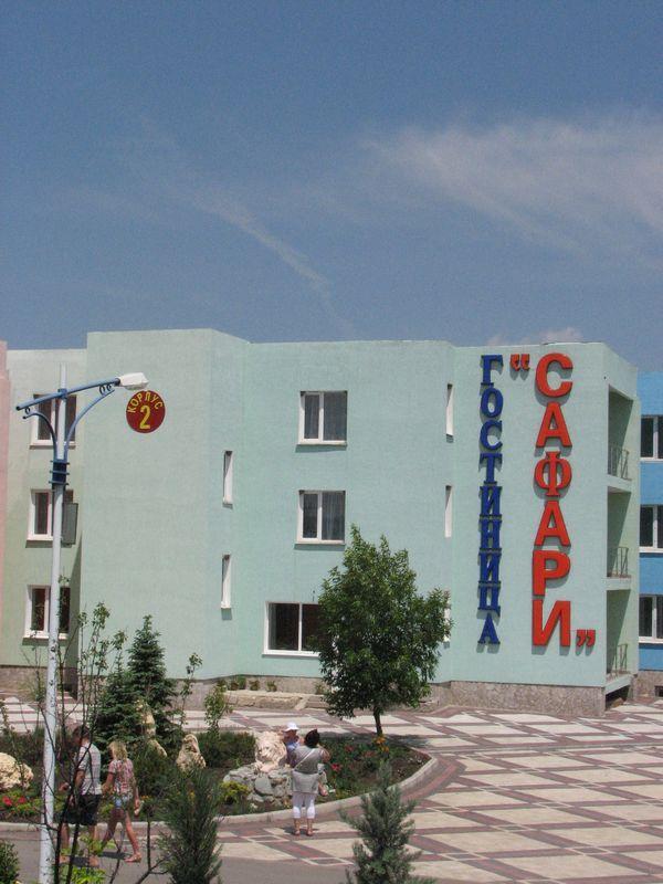 001 Obschij vid na gostinicu v Safari-parke Tajgan on zhe Park lvov