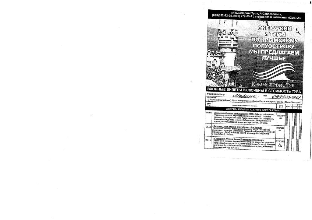 SCAN0017 000