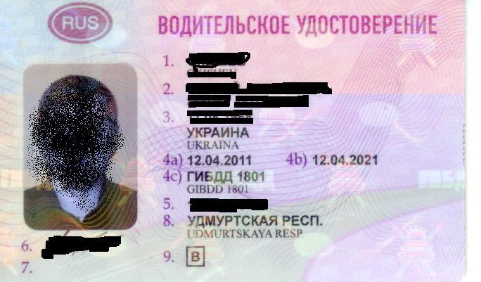 ВУ