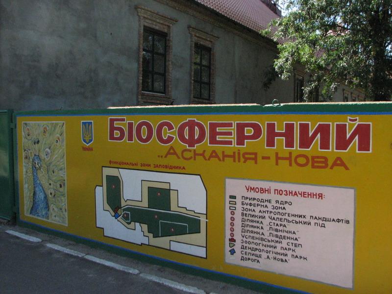 Shema zapovednika Askaniya-Nova