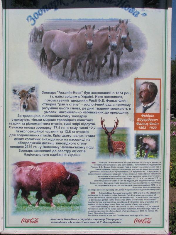 Tablichka s kratkim opisaniem parka