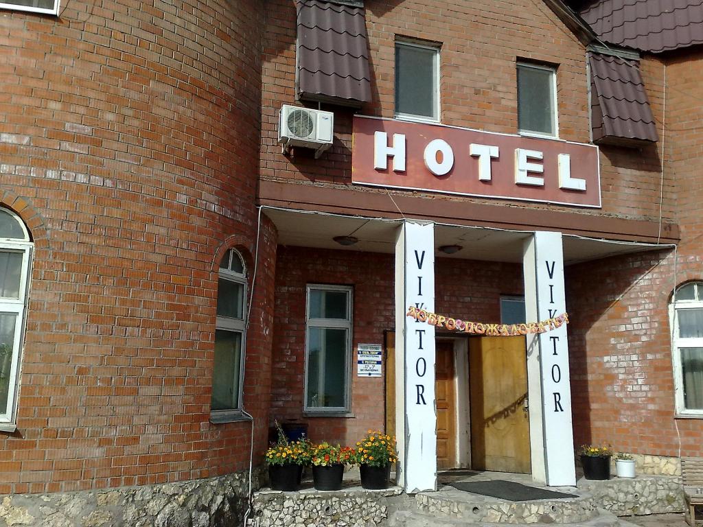 Мотель Viktor в Щёкино