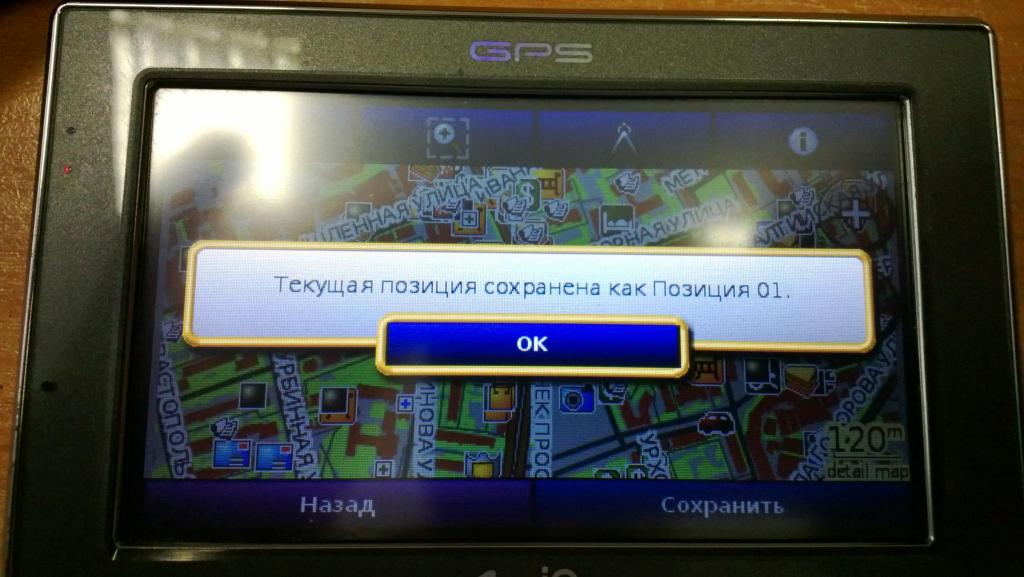 Сохранение позиции