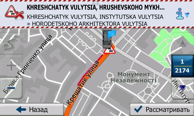 Дорожные события