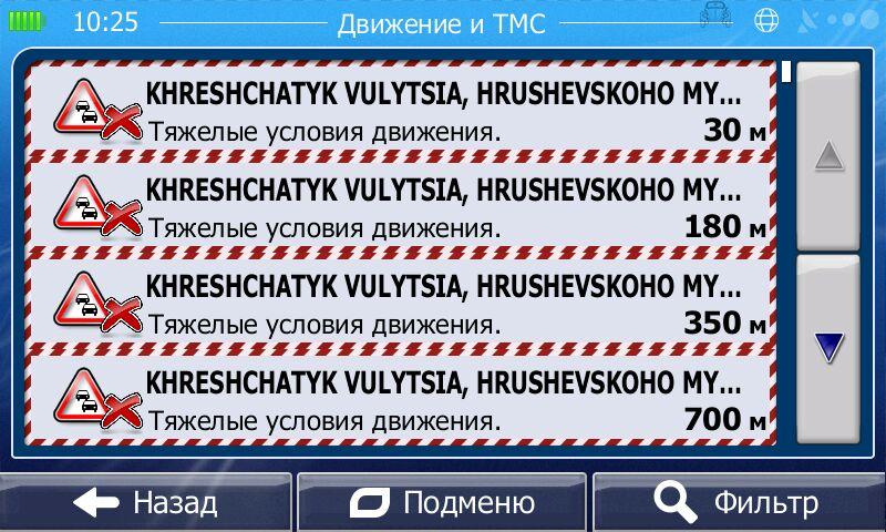 Дорожные события