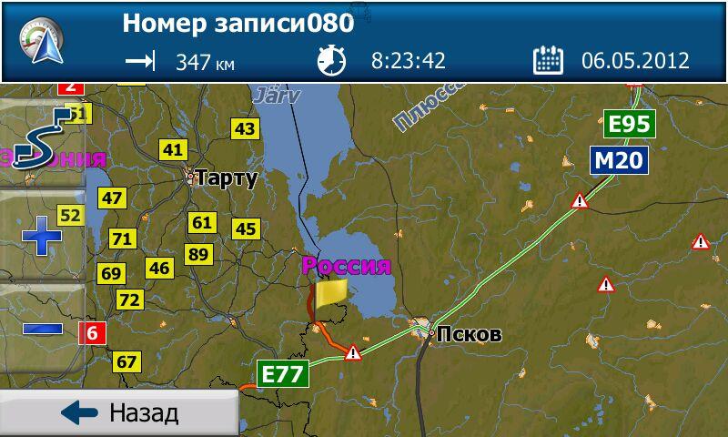 Часть трека на Ригу