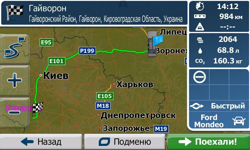 Варианты маршрута