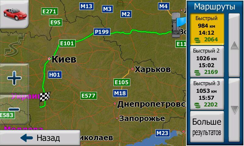 Варианты маршрута