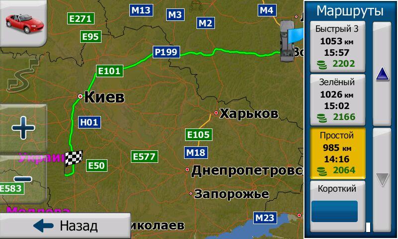 Варианты маршрута