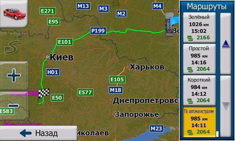Варианты маршрута