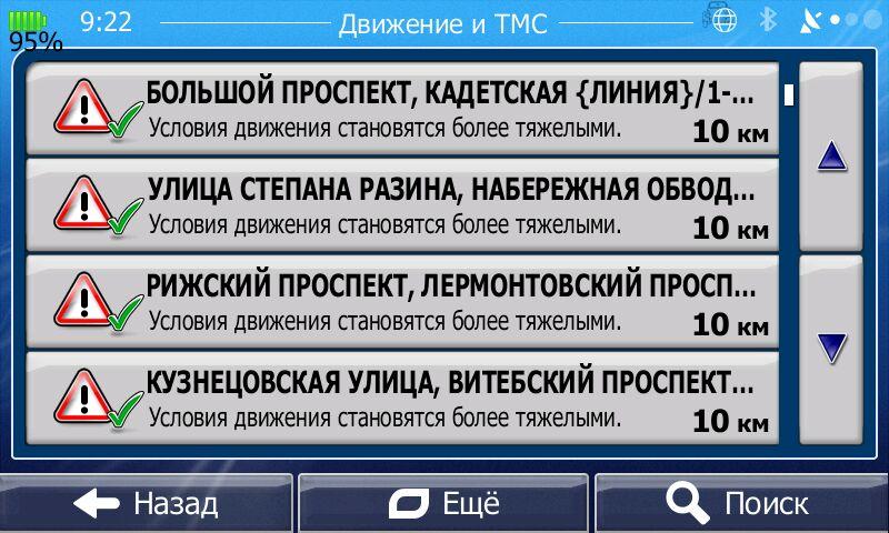 Дорожная ситуация