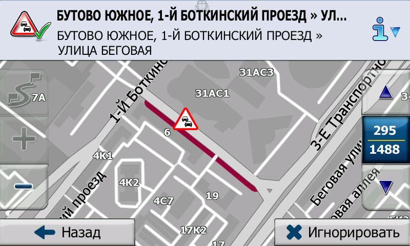 Дорожные события Москва