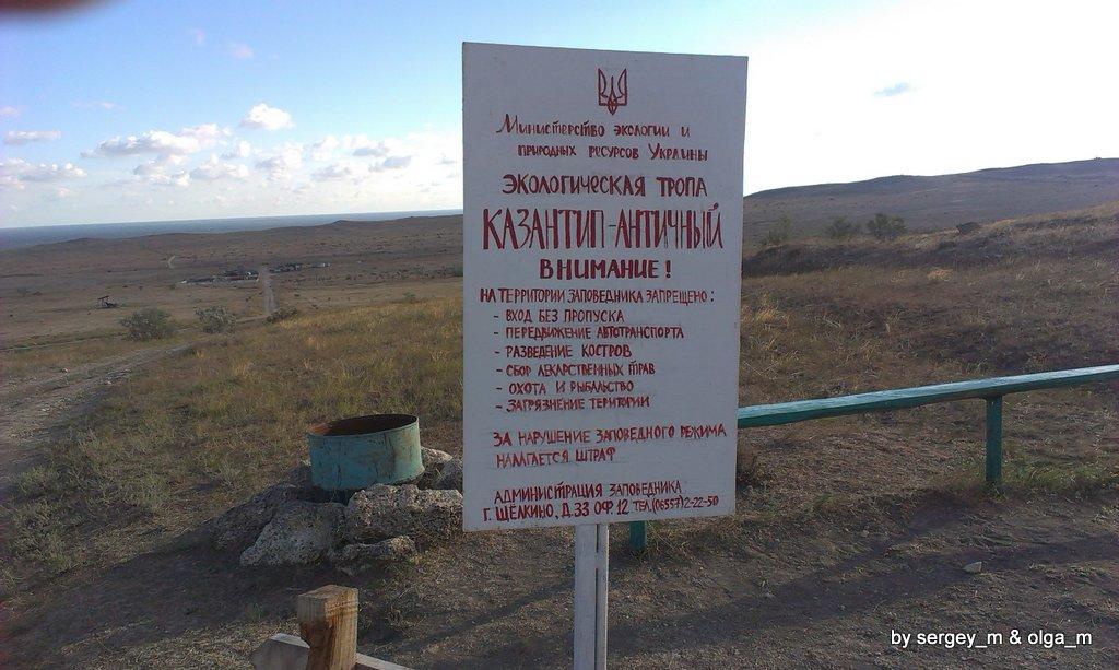 Казантип