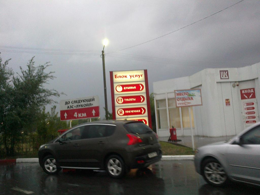 Лукойл. Выезд из Воронежа на М4