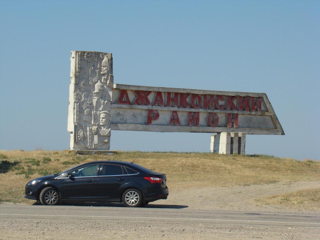 Въезд в Крым