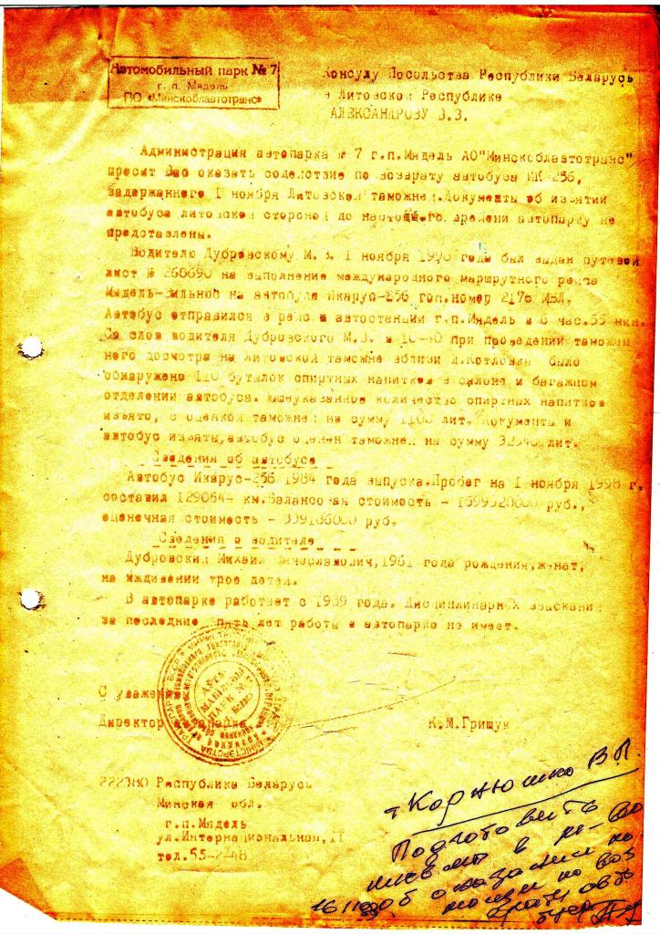 Сканировать100011.JPG