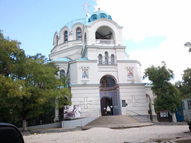 Евпатория