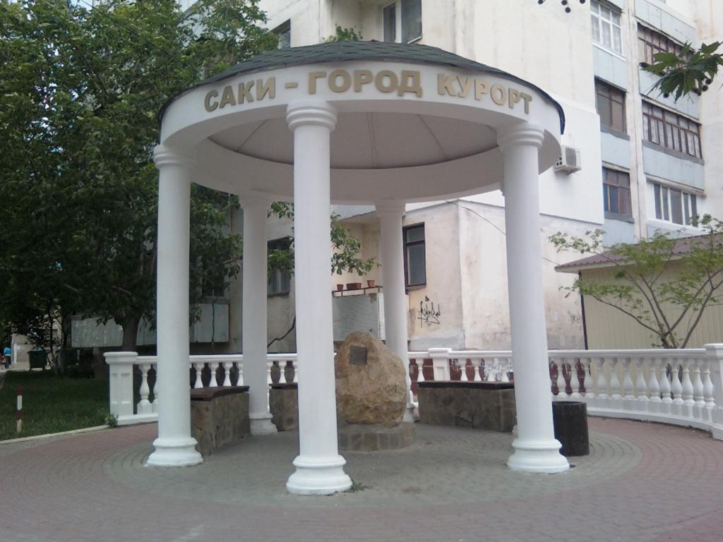 Саки