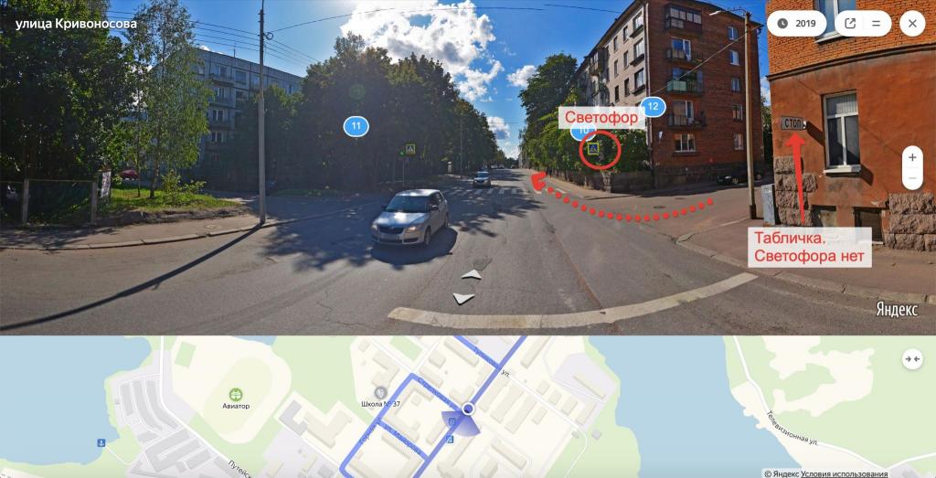 Перекрёсток