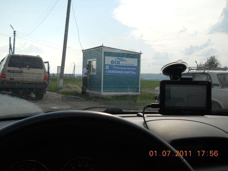 Страховщики Новобелая.jpg