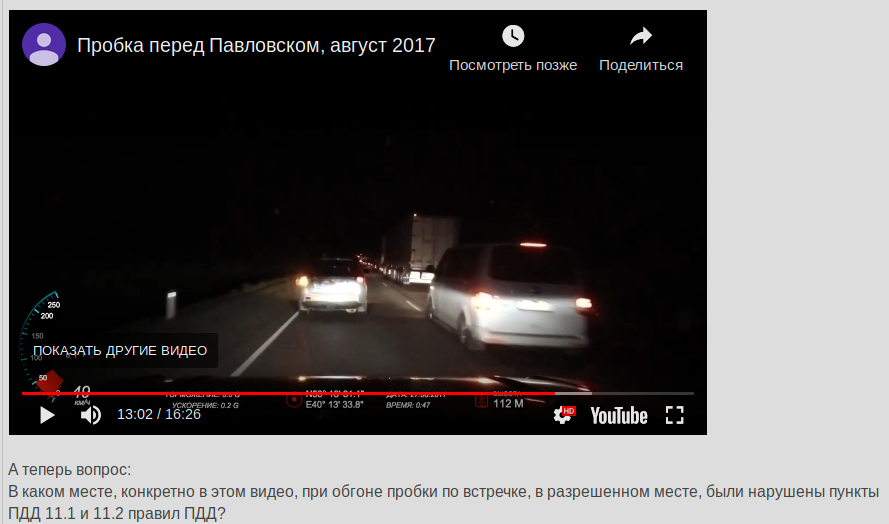 Червонец "не нарушает"