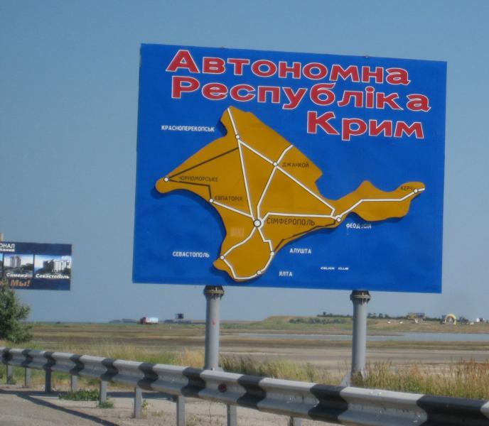 въезд в Крым