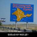 въезд в Крым